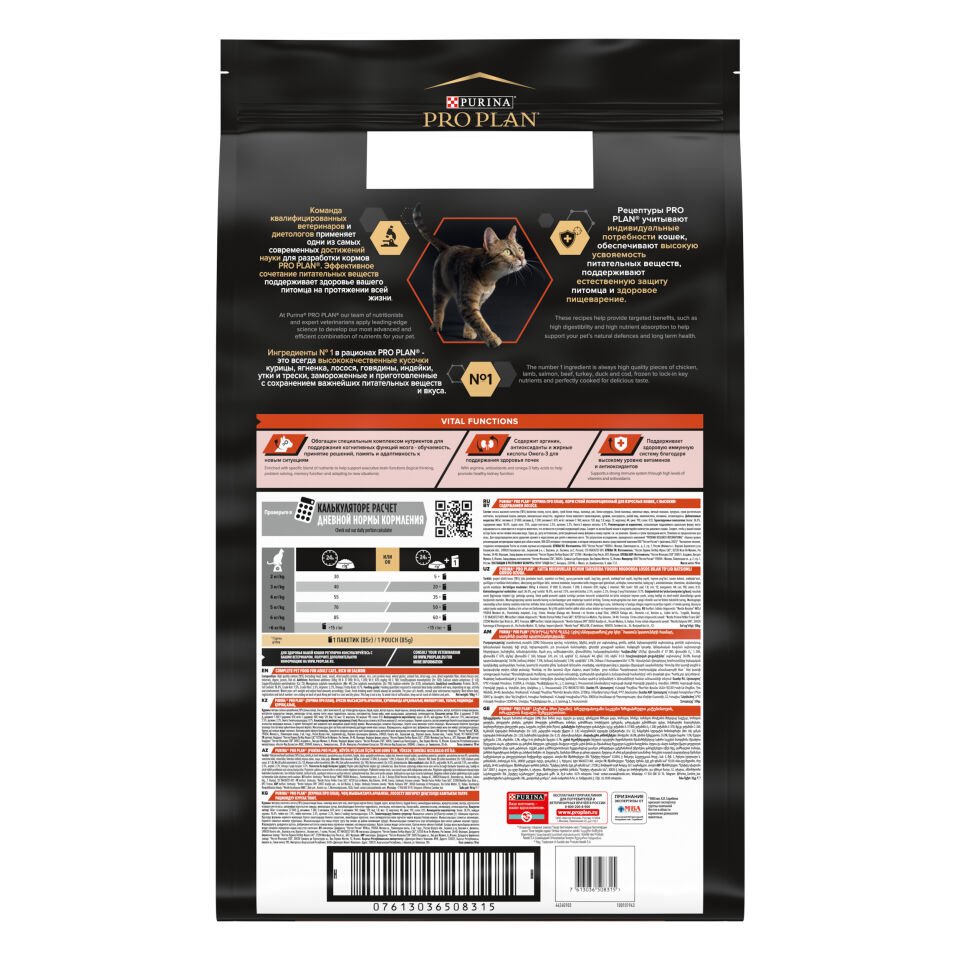 Pro Plan Adult Vital Functions Somonlu Yetişkin Kedi Maması 1,5 kg