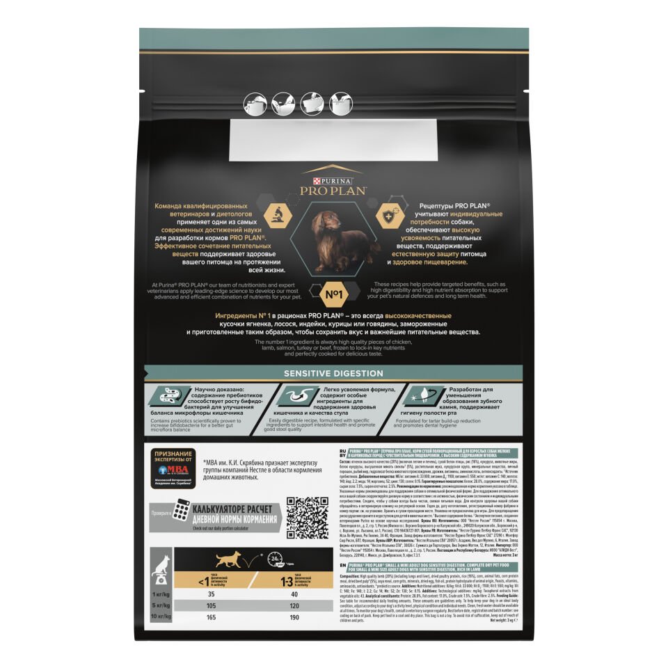 Pro Plan Small & Mini Kuzu Etli Küçük Irk Yetişkin Köpek Maması 3kg